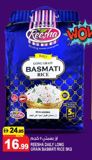 أرز in هاشم هايبرماركت, UAE Offers - الإمارات العربية المتحدة أرز بسمتي / برياني available at هاشم هايبرماركت in الإمارات العربية المتحدة , الامارات - الشارقة / عجمان