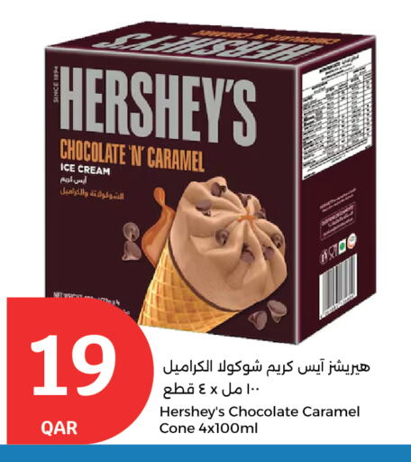available at سيتي هايبرماركت in قطر - الضعاين