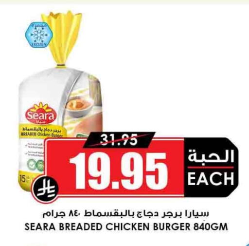 SEARA Chicken Burger available at Prime Supermarket in KSA, Saudi Arabia, Saudi - Mahayil
