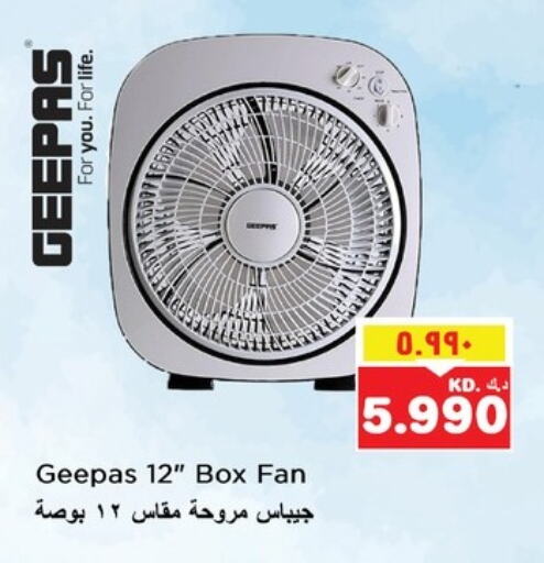 جيباس مروحة available at نستو هايبر ماركت in الكويت - محافظة الأحمدي