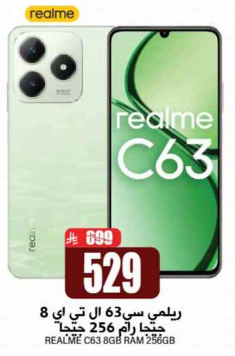 REALME available at Grand Hyper in KSA, Saudi Arabia, Saudi - Riyadh