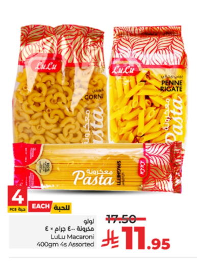 LULU Macaroni available at LULU Hypermarket in KSA, Saudi Arabia, Saudi - Khamis Mushait