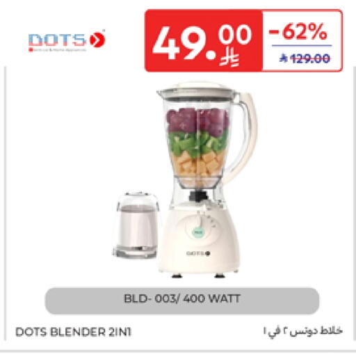 DOTS Mixer / Grinder available at Carrefour in KSA, Saudi Arabia, Saudi - Sakaka