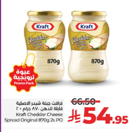 KRAFT Cheddar Cheese available at LULU Hypermarket in KSA, Saudi Arabia, Saudi - Khamis Mushait