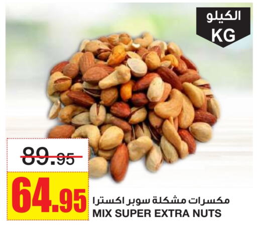 available at أسواق السدحان in مملكة العربية السعودية, السعودية, سعودية - الرياض