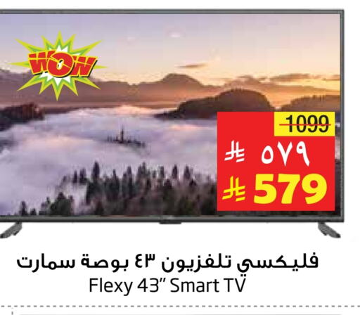 تلفزيون in ليان هايبر, المملكة العربية السعودية Offers - المملكة العربية السعودية فليكسي تلفاز ذكي available at ليان هايبر in مملكة العربية السعودية, السعودية, سعودية - المنطقة الشرقية