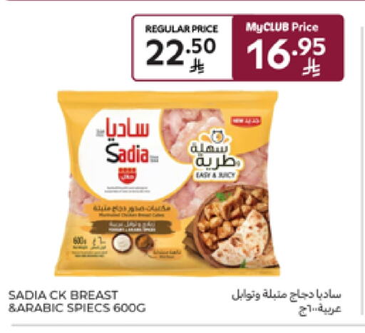 زيت الزنجبيل صدور دجاج available at كارفور in مملكة العربية السعودية, السعودية, سعودية - سكاكا