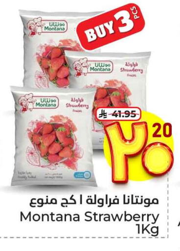 Strawberry available at Hyper Al Wafa in KSA, Saudi Arabia, Saudi - Ta'if