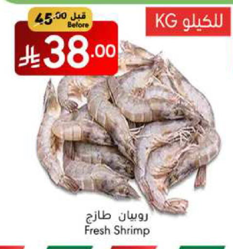 الأسماك الطازجة in مانويل ماركت, المملكة العربية السعودية Offers - المملكة العربية السعودية available at مانويل ماركت in مملكة العربية السعودية, السعودية, سعودية - جدة