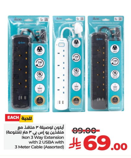 Lighting in LULU Hypermarket, Saudi Arabia Offers - Saudi Arabia IKON available at LULU Hypermarket in KSA, Saudi Arabia, Saudi - Al Khobar