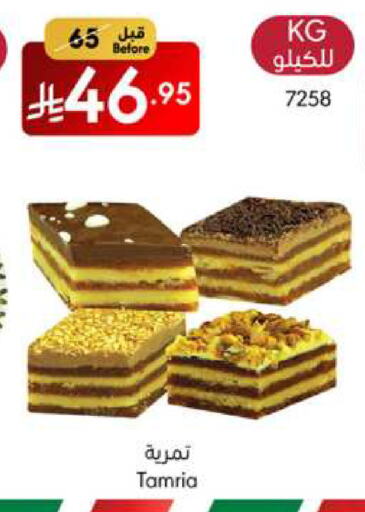 Sweets in Manuel Market, Saudi Arabia Offers - Saudi Arabia available at Manuel Market in KSA, Saudi Arabia, Saudi - Jeddah