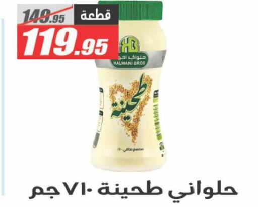 Sauces & Spreads in El Fergany Hyper Market , Egypt Offers - Egypt Tahina & Halawa available at El Fergany Hyper Market in Egypt - Cairo