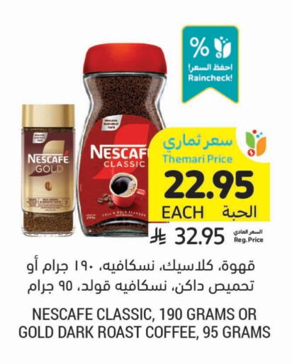 NESCAFE GOLD Coffee available at Tamimi Market in KSA, Saudi Arabia, Saudi - Unayzah