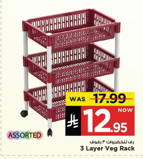 Household Essentials in Mark & Save, Saudi Arabia Offers - Saudi Arabia available at Mark & Save in KSA, Saudi Arabia, Saudi - Al Khobar