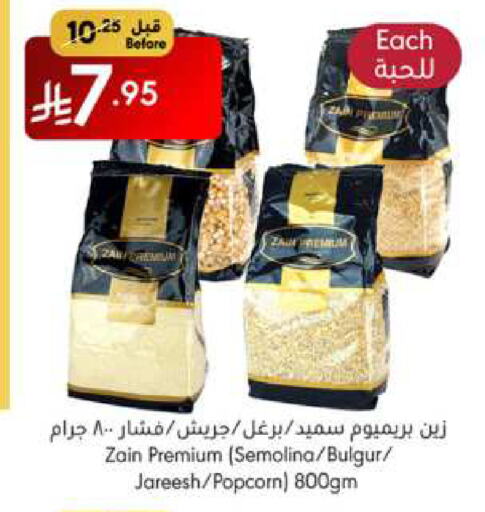 زين السميد available at مانويل ماركت in مملكة العربية السعودية, السعودية, سعودية - جدة