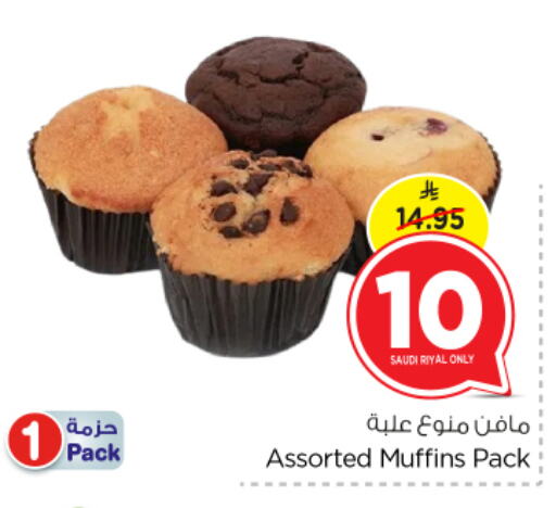 Cakes & Pastry in Nesto, Saudi Arabia Offers - Saudi Arabia available at Nesto in KSA, Saudi Arabia, Saudi - Riyadh