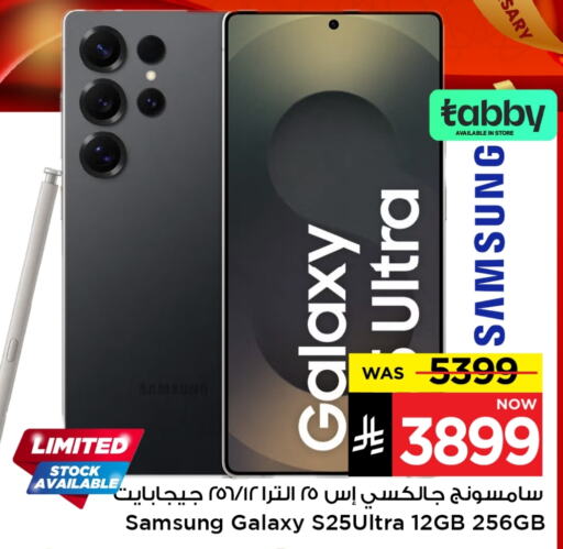 Mobiles in Mark & Save, Saudi Arabia Offers - Saudi Arabia SAMSUNG available at Mark & Save in KSA, Saudi Arabia, Saudi - Al Hasa
