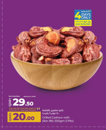 الفواكه المجففة و التمور in لولو هايبرماركت, قطر Offers - قطر available at لولو هايبرماركت in قطر - الريان
