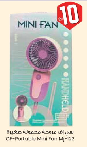 Small Appliances in City Flower, Saudi Arabia Offers - Saudi Arabia Fan available at City Flower in KSA, Saudi Arabia, Saudi - Najran