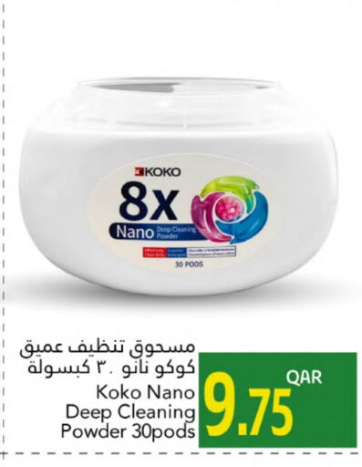 available at جلف فود سنتر in قطر - أم صلال