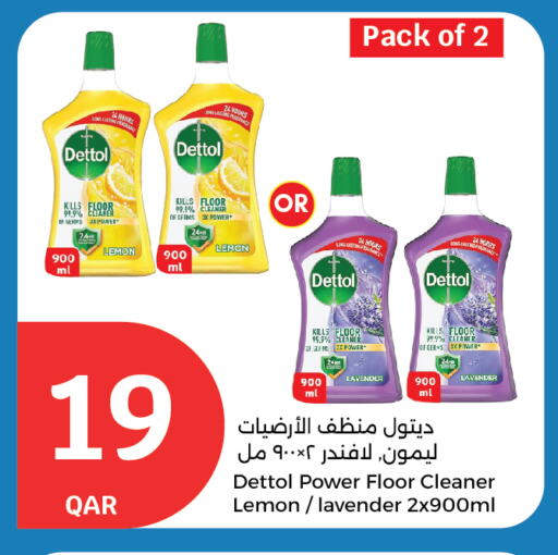 ديتول available at سيتي هايبرماركت in قطر - الشمال