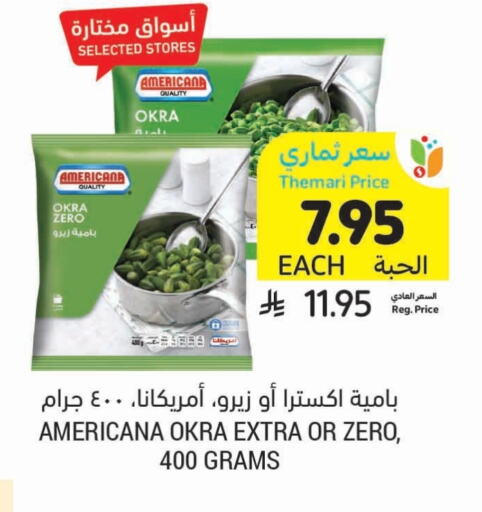 أمريكانا available at أسواق التميمي in مملكة العربية السعودية, السعودية, سعودية - الخفجي