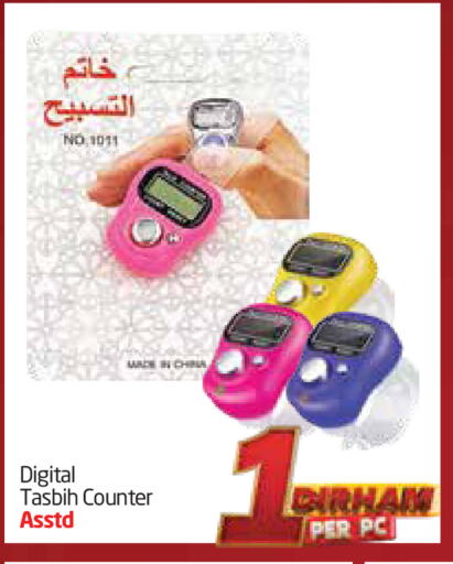 الأساسيات المنزلية in مركز دلتا, UAE Offers - الإمارات العربية المتحدة available at مركز دلتا in الإمارات العربية المتحدة , الامارات - الشارقة / عجمان