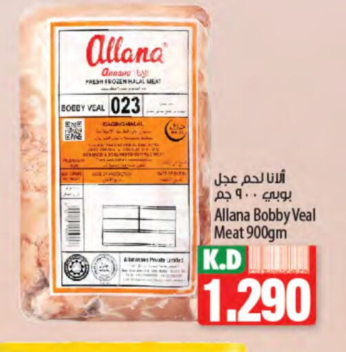 Frozen Meat in Mango Hypermarket , Kuwait Offers - Kuwait Mango available at Mango Hypermarket in Kuwait - Jahra Governorate