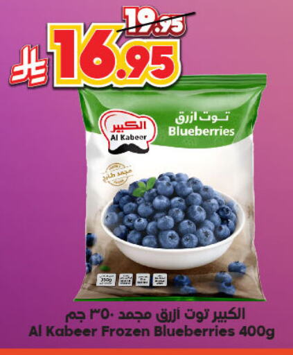 available at Dukan in KSA, Saudi Arabia, Saudi - Ta'if