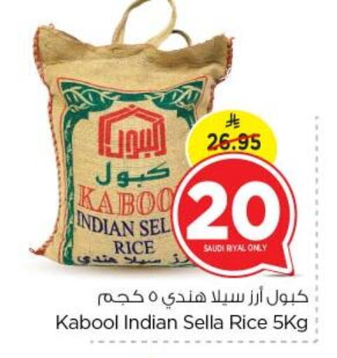 أرز سيلا / مازا available at نستو in مملكة العربية السعودية, السعودية, سعودية - بريدة