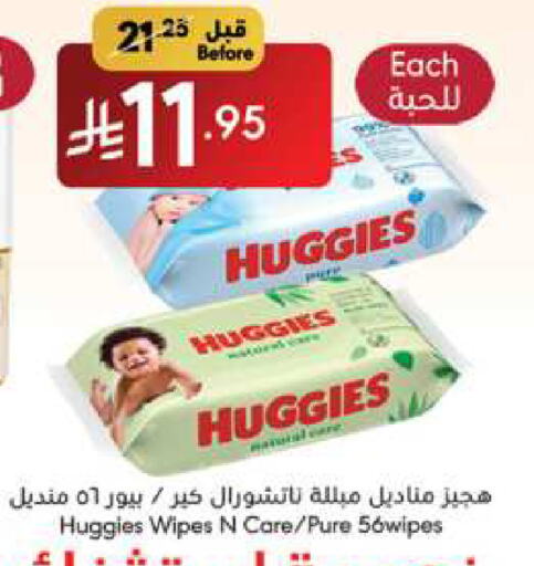 HUGGIES available at Manuel Market in KSA, Saudi Arabia, Saudi - Jeddah