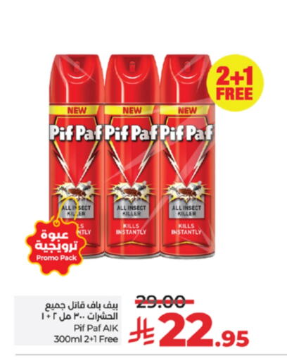 Insect Repellent in LULU Hypermarket, Saudi Arabia Offers - Saudi Arabia PIF PAF available at LULU Hypermarket in KSA, Saudi Arabia, Saudi - Khamis Mushait