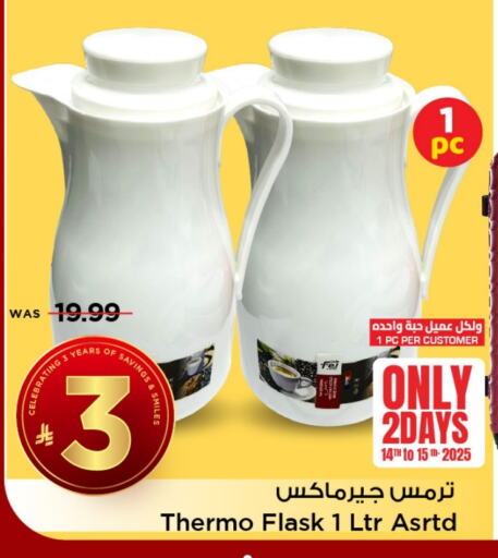 available at Mark & Save in KSA, Saudi Arabia, Saudi - Al Khobar