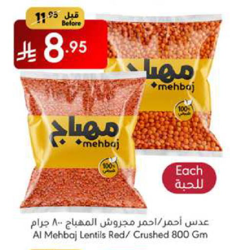 Pulses, Beans & Grains in Manuel Market, Saudi Arabia Offers - Saudi Arabia available at Manuel Market in KSA, Saudi Arabia, Saudi - Jeddah