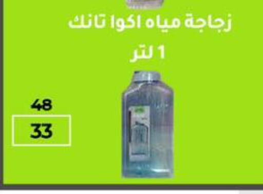 School & Stationary in Wekalet Elmansoura - Dakahlia , Egypt Offers - Egypt available at Wekalet Elmansoura - Dakahlia in Egypt - Cairo
