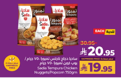 SADIA Chicken Nuggets available at LULU Hypermarket in KSA, Saudi Arabia, Saudi - Khamis Mushait