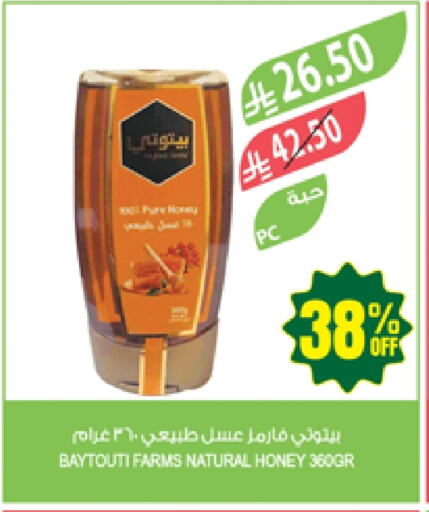 Honey available at Farm  in KSA, Saudi Arabia, Saudi - Riyadh