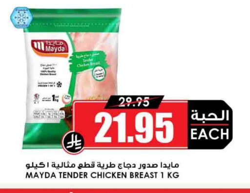 available at Prime Supermarket in KSA, Saudi Arabia, Saudi - Ta'if