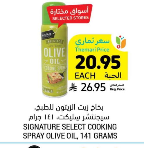SIGNATURE Olive Oil available at Tamimi Market in KSA, Saudi Arabia, Saudi - Hafar Al Batin