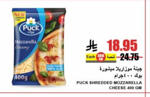 PUCK Mozzarella available at A Market in KSA, Saudi Arabia, Saudi - Riyadh