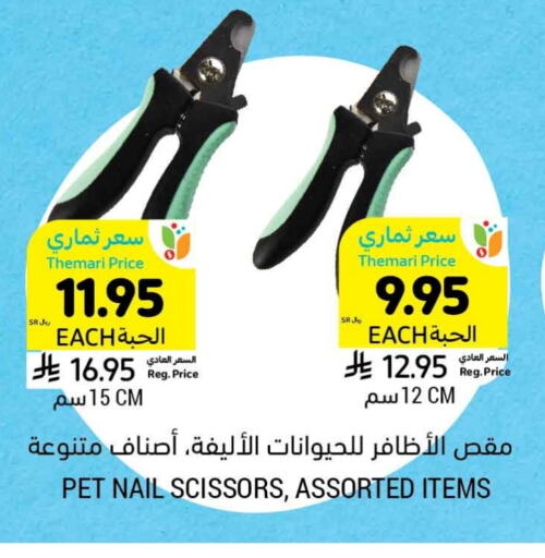 Pets in Tamimi Market, Saudi Arabia Offers - Saudi Arabia available at Tamimi Market in KSA, Saudi Arabia, Saudi - Hafar Al Batin