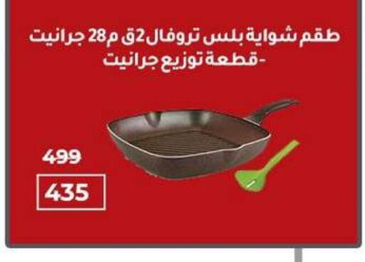 available at Wekalet Elmansoura - Dakahlia  in Egypt - Cairo