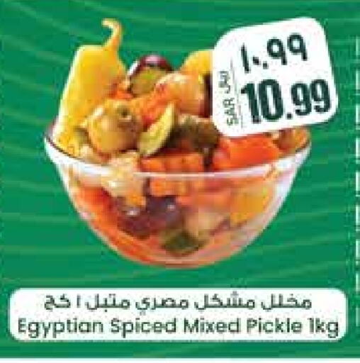 أغذية معلبة ومغلفة in ستي فلاور, المملكة العربية السعودية Offers - المملكة العربية السعودية مخلل available at ستي فلاور in مملكة العربية السعودية, السعودية, سعودية - سكاكا