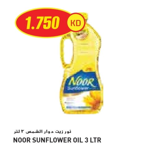 NOOR Sunflower Oil available at Grand Costo in Kuwait - Kuwait City