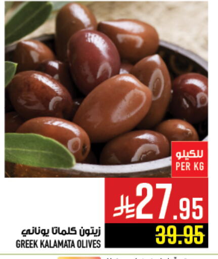 Canned & Packeted in Abraj Hypermarket, Saudi Arabia Offers - Saudi Arabia available at Abraj Hypermarket in KSA, Saudi Arabia, Saudi - Mecca