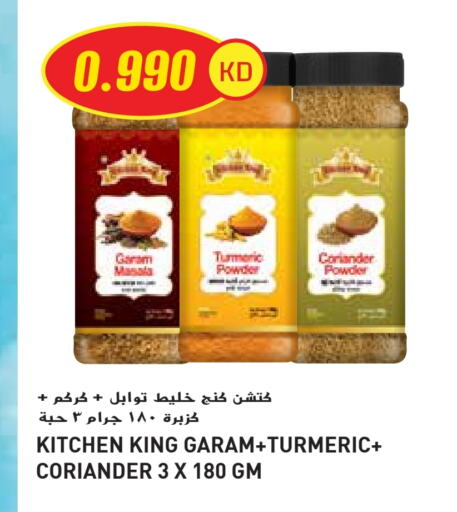 Spices available at Grand Hyper in Kuwait - Jahra Governorate