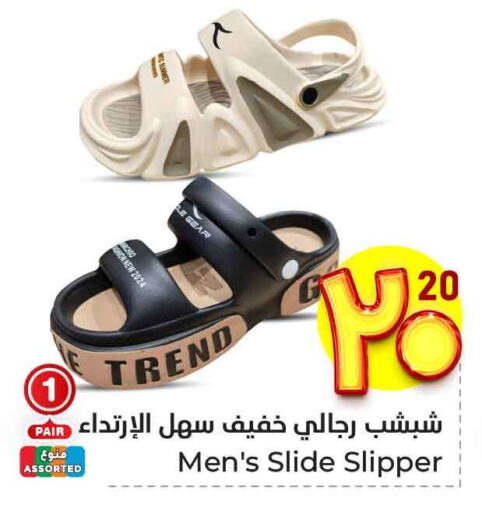 Footwear in Hyper Al Wafa, Saudi Arabia Offers - Saudi Arabia available at Hyper Al Wafa in KSA, Saudi Arabia, Saudi - Jeddah