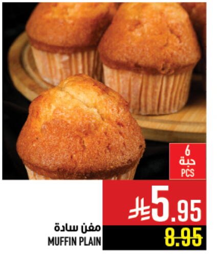 Cakes & Pastry in Abraj Hypermarket, Saudi Arabia Offers - Saudi Arabia available at Abraj Hypermarket in KSA, Saudi Arabia, Saudi - Mecca