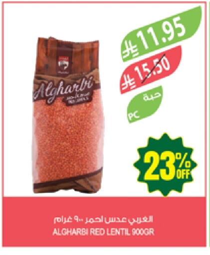 Pulses, Beans & Grains in Farm , Saudi Arabia Offers - Saudi Arabia available at Farm in KSA, Saudi Arabia, Saudi - Najran