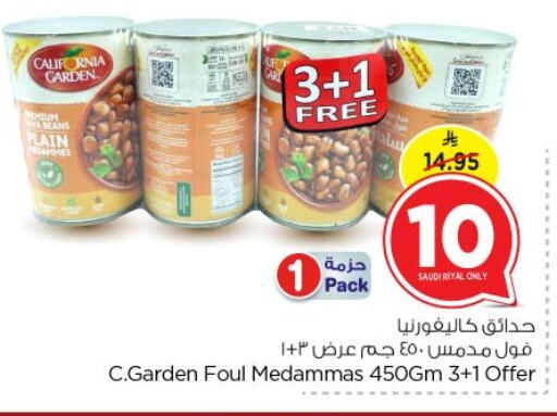 CALIFORNIA GARDEN available at Nesto in KSA, Saudi Arabia, Saudi - Riyadh
